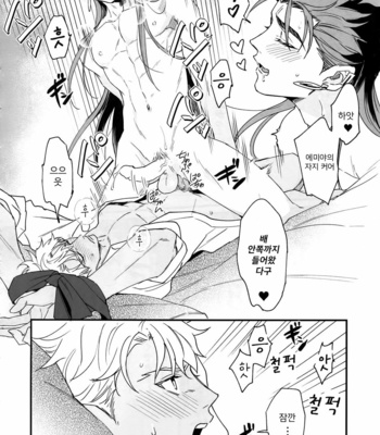 [Ubiquitous (Mayuki)] Hakuchuumu – Fate/ Grand Order dj [KR] – Gay Manga sex 11