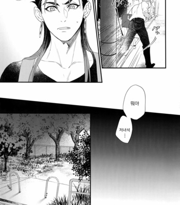 [Ubiquitous (Mayuki)] Hakuchuumu – Fate/ Grand Order dj [KR] – Gay Manga sex 16