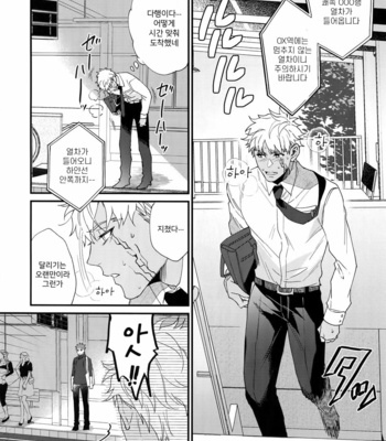 [Ubiquitous (Mayuki)] Hakuchuumu – Fate/ Grand Order dj [KR] – Gay Manga sex 21