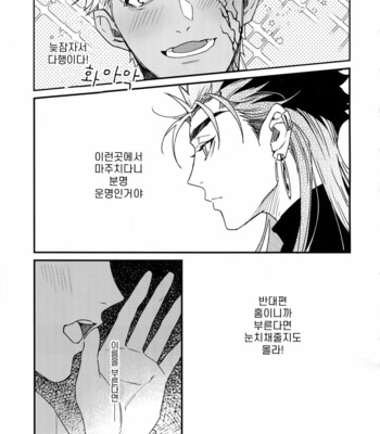 [Ubiquitous (Mayuki)] Hakuchuumu – Fate/ Grand Order dj [KR] – Gay Manga sex 22