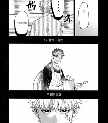 [Ubiquitous (Mayuki)] Hakuchuumu – Fate/ Grand Order dj [KR] – Gay Manga sex 23