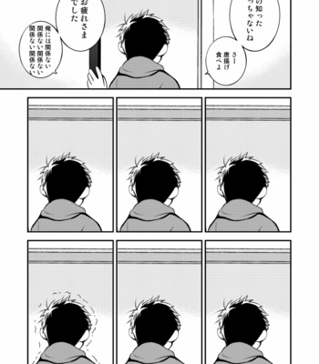 [Anoboru Inuyama] Ginga De Chokuritsu Hoko – Osomatsu-san [JP] – Gay Manga sex 13