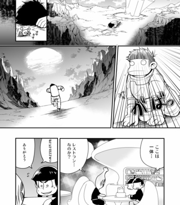 [Anoboru Inuyama] Ginga De Chokuritsu Hoko – Osomatsu-san [JP] – Gay Manga sex 18