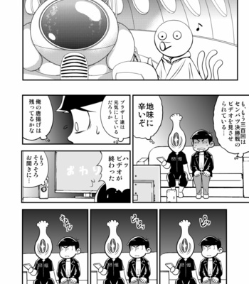 [Anoboru Inuyama] Ginga De Chokuritsu Hoko – Osomatsu-san [JP] – Gay Manga sex 22