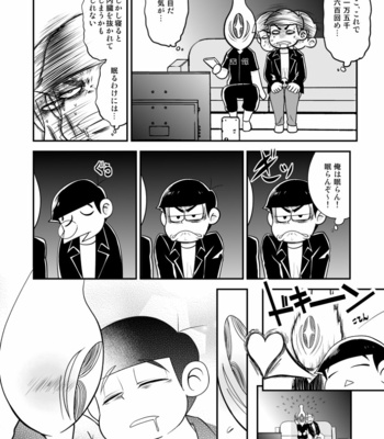 [Anoboru Inuyama] Ginga De Chokuritsu Hoko – Osomatsu-san [JP] – Gay Manga sex 26