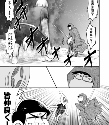 [Anoboru Inuyama] Ginga De Chokuritsu Hoko – Osomatsu-san [JP] – Gay Manga sex 31