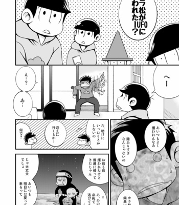 [Anoboru Inuyama] Ginga De Chokuritsu Hoko – Osomatsu-san [JP] – Gay Manga sex 10
