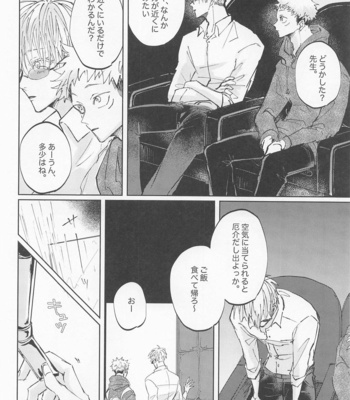 [apero (Ede)] Adabana wa Eien o Chikaenai – Jujutsu Kaisen dj [JP] – Gay Manga sex 9