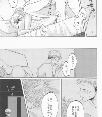 [apero (Ede)] Adabana wa Eien o Chikaenai – Jujutsu Kaisen dj [JP] – Gay Manga sex 14