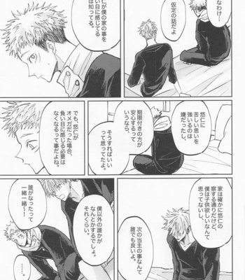 [apero (Ede)] Adabana wa Eien o Chikaenai – Jujutsu Kaisen dj [JP] – Gay Manga sex 44