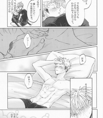 [apero (Ede)] Adabana wa Eien o Chikaenai – Jujutsu Kaisen dj [JP] – Gay Manga sex 48