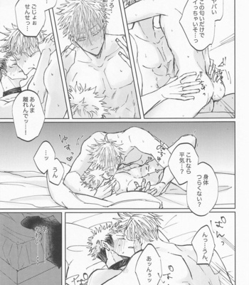 [apero (Ede)] Adabana wa Eien o Chikaenai – Jujutsu Kaisen dj [JP] – Gay Manga sex 52