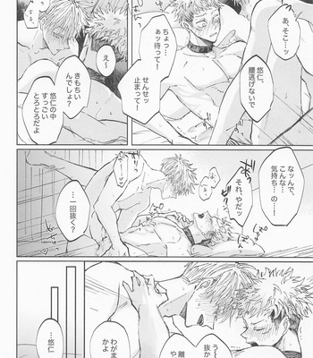 [apero (Ede)] Adabana wa Eien o Chikaenai – Jujutsu Kaisen dj [JP] – Gay Manga sex 53