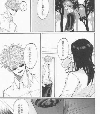 [apero (Ede)] Adabana wa Eien o Chikaenai – Jujutsu Kaisen dj [JP] – Gay Manga sex 60