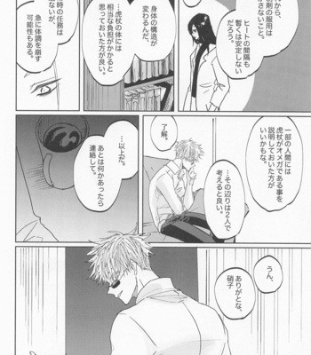 [apero (Ede)] Adabana wa Eien o Chikaenai – Jujutsu Kaisen dj [JP] – Gay Manga sex 63