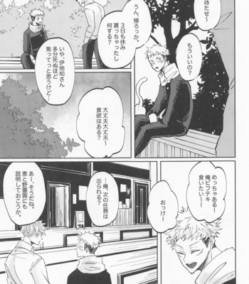 [apero (Ede)] Adabana wa Eien o Chikaenai – Jujutsu Kaisen dj [JP] – Gay Manga sex 64