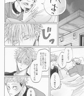 [apero (Ede)] Adabana wa Eien o Chikaenai – Jujutsu Kaisen dj [JP] – Gay Manga sex 65