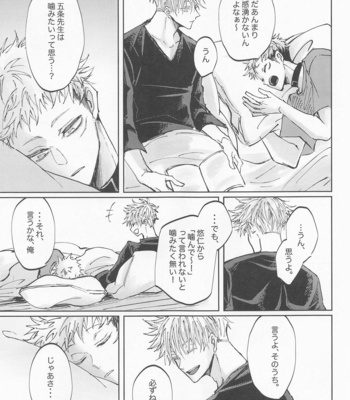 [apero (Ede)] Adabana wa Eien o Chikaenai – Jujutsu Kaisen dj [JP] – Gay Manga sex 66