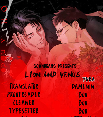 Gay Manga - [Yura] Lion and Venus [Eng] – Gay Manga
