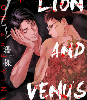 [Yura] Lion and Venus [Eng] – Gay Manga sex 2