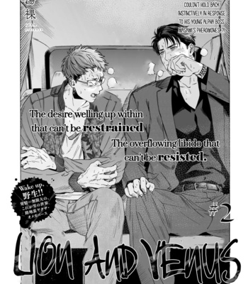 [Yura] Lion and Venus [Eng] – Gay Manga sex 37