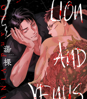 [Yura] Lion and Venus [Eng] – Gay Manga sex 139