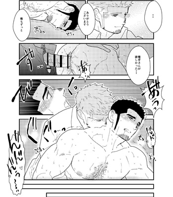 [Ikariyu (Yamome)] Moshimo Yakuza ga Hitori Ecchi Shiteiru Tokoro o Miraretara [JP] – Gay Manga sex 30