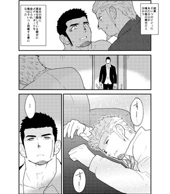 [Ikariyu (Yamome)] Moshimo Yakuza ga Hitori Ecchi Shiteiru Tokoro o Miraretara [JP] – Gay Manga sex 5