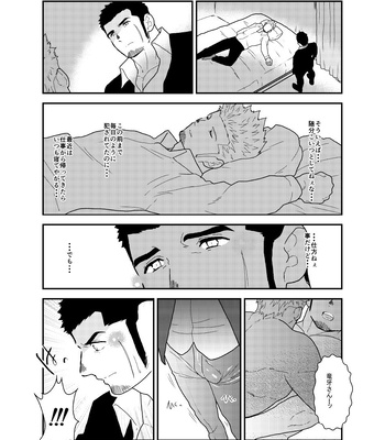 [Ikariyu (Yamome)] Moshimo Yakuza ga Hitori Ecchi Shiteiru Tokoro o Miraretara [JP] – Gay Manga sex 7