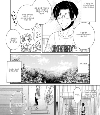 [timenews] Kamikakushi no Inshi Danchi [KR] – Gay Manga sex 6