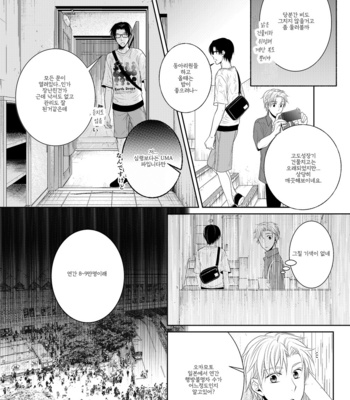 [timenews] Kamikakushi no Inshi Danchi [KR] – Gay Manga sex 7