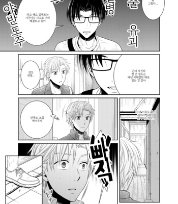 [timenews] Kamikakushi no Inshi Danchi [KR] – Gay Manga sex 8