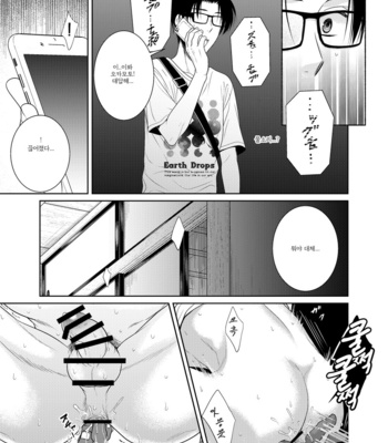 [timenews] Kamikakushi no Inshi Danchi [KR] – Gay Manga sex 12