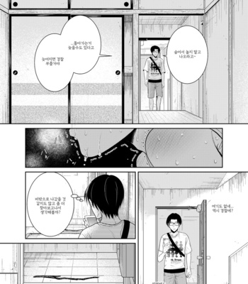 [timenews] Kamikakushi no Inshi Danchi [KR] – Gay Manga sex 14