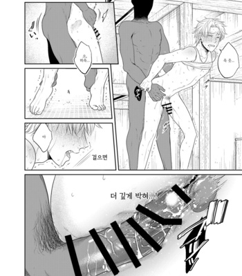 [timenews] Kamikakushi no Inshi Danchi [KR] – Gay Manga sex 17