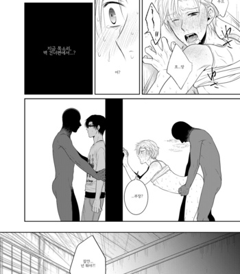[timenews] Kamikakushi no Inshi Danchi [KR] – Gay Manga sex 19