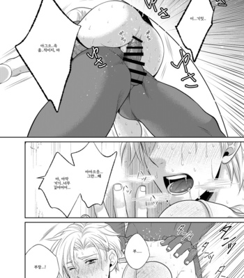 [timenews] Kamikakushi no Inshi Danchi [KR] – Gay Manga sex 23
