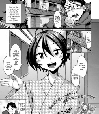[Nokoppa] Youkoso Gokuraku no Yu e [Eng] – Gay Manga thumbnail 001