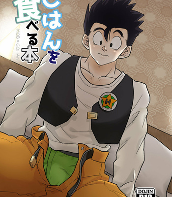 Gay Manga - [Tousoku Chokusen Undou (Pain)] Gohan o Taberu Hon – Dragon Ball Z dj [JP] – Gay Manga