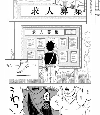 [Tousoku Chokusen Undou (Pain)] Gohan o Taberu Hon – Dragon Ball Z dj [JP] – Gay Manga sex 3