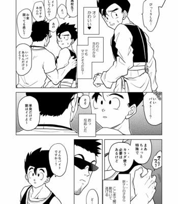 [Tousoku Chokusen Undou (Pain)] Gohan o Taberu Hon – Dragon Ball Z dj [JP] – Gay Manga sex 4