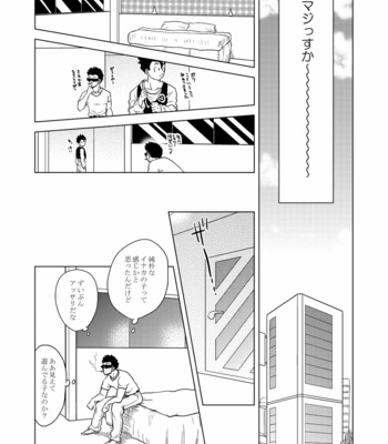 [Tousoku Chokusen Undou (Pain)] Gohan o Taberu Hon – Dragon Ball Z dj [JP] – Gay Manga sex 5
