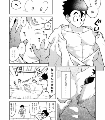 [Tousoku Chokusen Undou (Pain)] Gohan o Taberu Hon – Dragon Ball Z dj [JP] – Gay Manga sex 9