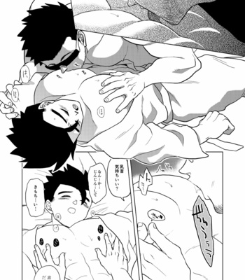 [Tousoku Chokusen Undou (Pain)] Gohan o Taberu Hon – Dragon Ball Z dj [JP] – Gay Manga sex 13