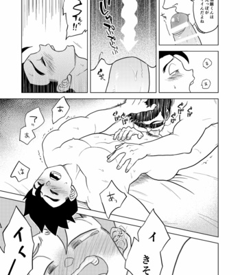 [Tousoku Chokusen Undou (Pain)] Gohan o Taberu Hon – Dragon Ball Z dj [JP] – Gay Manga sex 28