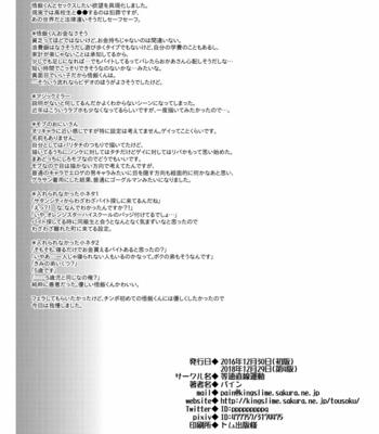 [Tousoku Chokusen Undou (Pain)] Gohan o Taberu Hon – Dragon Ball Z dj [JP] – Gay Manga sex 31