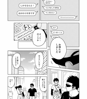 [Tousoku Chokusen Undou (Pain)] Gohan o Taberu Hon – Dragon Ball Z dj [JP] – Gay Manga sex 32