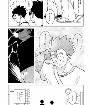 [Tousoku Chokusen Undou (Pain)] Gohan o Taberu Hon – Dragon Ball Z dj [JP] – Gay Manga sex 33