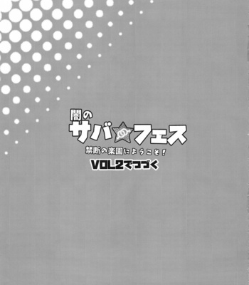 [Inran Shounen (Jairou)] Yami no Serva Fes – Kindan no Rakuen ni Youkoso! – Fate/Grand Order dj [Eng] – Gay Manga sex 28