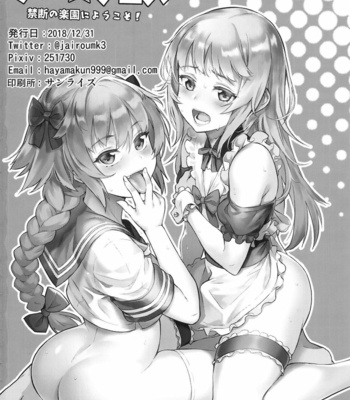 [Inran Shounen (Jairou)] Yami no Serva Fes – Kindan no Rakuen ni Youkoso! – Fate/Grand Order dj [Eng] – Gay Manga sex 29